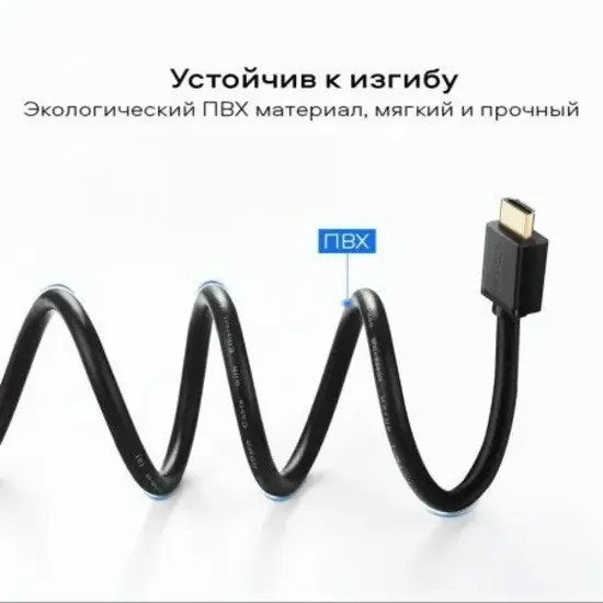 Кабель HDMI V1.4 Ugreen HD104