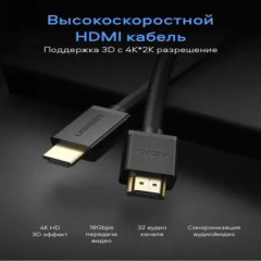 Кабель HDMI V1.4 HD104 - Фото 7