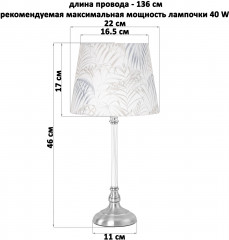 Лампа настольная «Тропики» - Фото 2