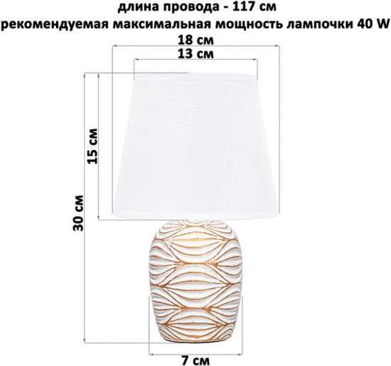 Лампа настольная