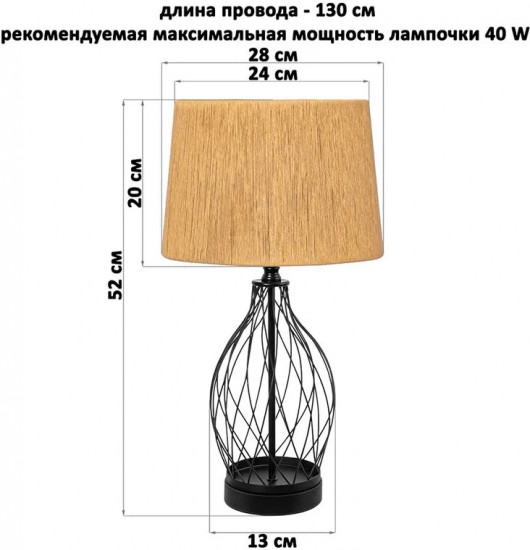 Лампа настольная
