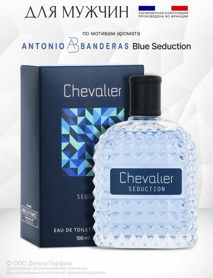 Туалетная вода «Seduction»
