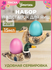 Набор подставок под яйца «Селезень и уточка» - Фото 4