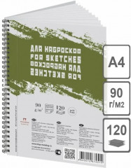 Блокнот для эскизов и зарисовок - Фото 1