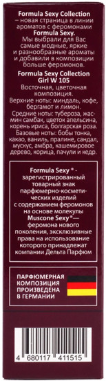 Туалетная вода с феромонами «Girl W105»