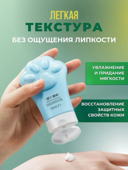 Крем для рук увлажняющий