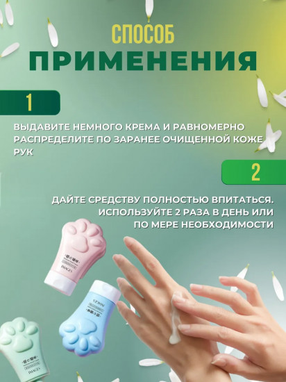Крем для рук увлажняющий