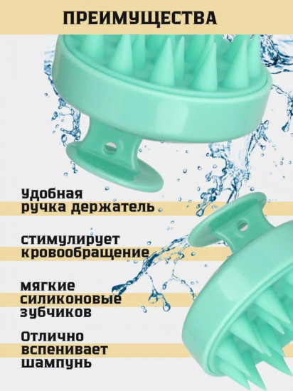 Щетка массажная для волос и мытья головы
