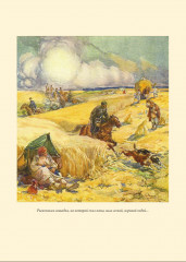 Детство. Отрочество. Юность. Воскресение - Фото 2