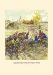 Детство. Отрочество. Юность. Воскресение - Фото 5