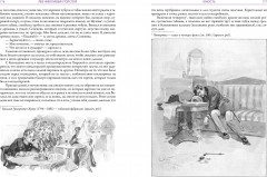 Детство. Отрочество. Юность. Воскресение - Фото 10