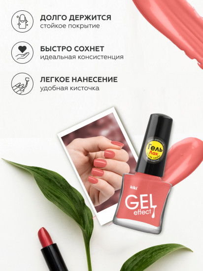 Лак для ногтей «Gel effect», тон 031 Бледно-розовый
