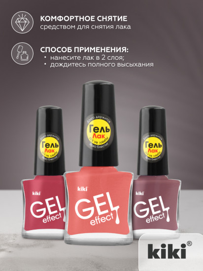 Лак для ногтей «Gel effect», тон 031 Бледно-розовый