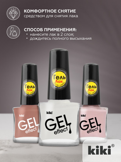 Лак для ногтей с гелевым эффектом «Gel effect», оттенок 034 Белый