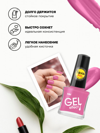 Лак для ногтей с гелевым эффектом «Gel effect», оттенок 035 Нежно-розовый