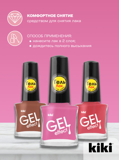 Лак для ногтей с гелевым эффектом «Gel effect», оттенок 035 Нежно-розовый