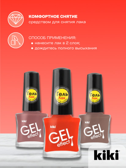 Лак для ногтей с гелевым эффектом «Gel effect», оттенок 039 Ярко-оранжевый
