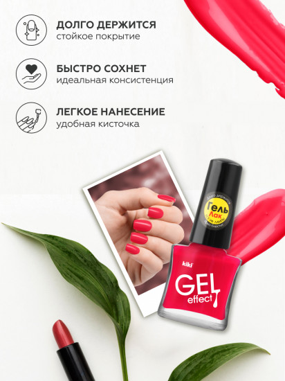 Лак для ногтей с гелевым эффектом «Gel effect», оттенок 046 Ярко-розовый