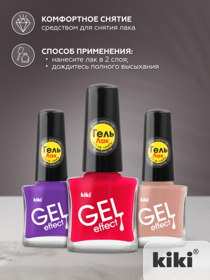 Лак для ногтей с гелевым эффектом «Gel effect», оттенок 046 Ярко-розовый