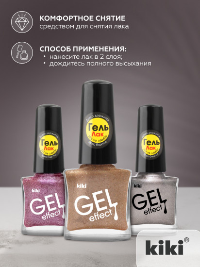 Лак для ногтей с гелевым эффектом «Gel effect», оттенок 049 Кремово-бежевый