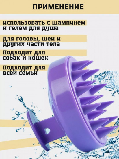 Щетка массажная для волос и мытья головы