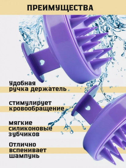 Щетка массажная для волос и мытья головы