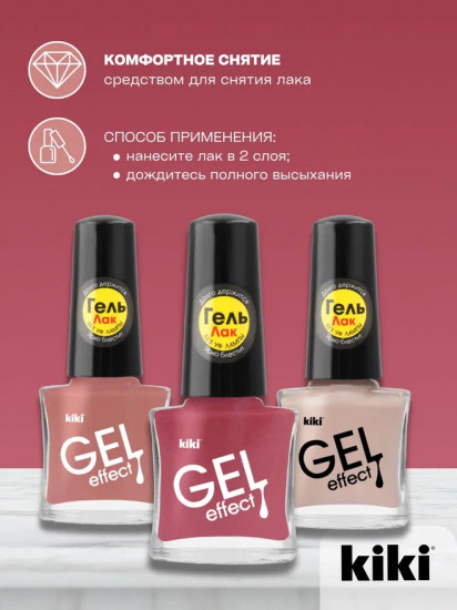 Лак для ногтей с гелевым эффектом «Gel effect», оттенок 070 Темно-розовый щербет