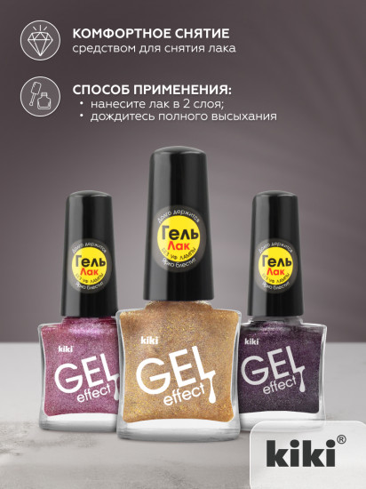 Лак для ногтей с гелевым эффектом «Gel effect», оттенок 050 Яркое золото