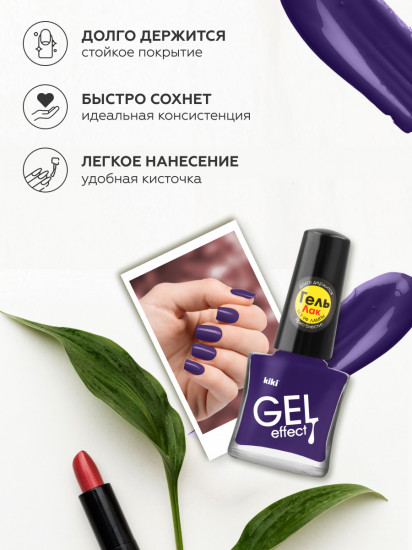 Лак для ногтей с гелевым эффектом «Gel effect», оттенок 062 Темно-синий индиго