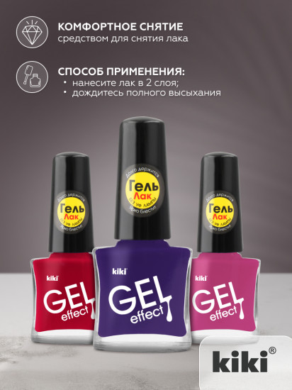 Лак для ногтей с гелевым эффектом «Gel effect», оттенок 062 Темно-синий индиго