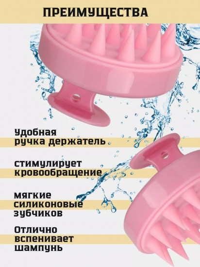 Щетка массажная для волос и мытья головы
