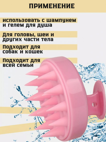 Щетка массажная для волос и мытья головы
