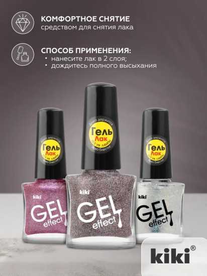 Лак для ногтей с гелевым эффектом «Gel effect», оттенок 074 Серебристый металлик