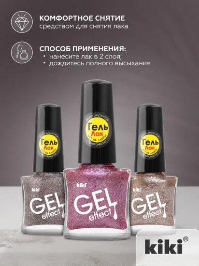 Лак для ногтей с гелевым эффектом «Gel effect», оттенок 075 Сиреневый с блестками