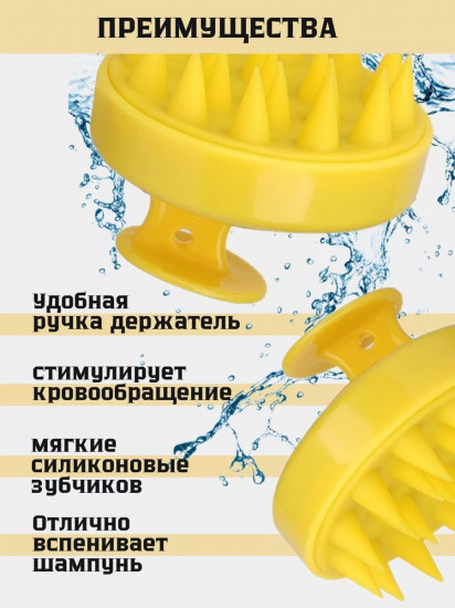 Щетка массажная для волос и мытья головы