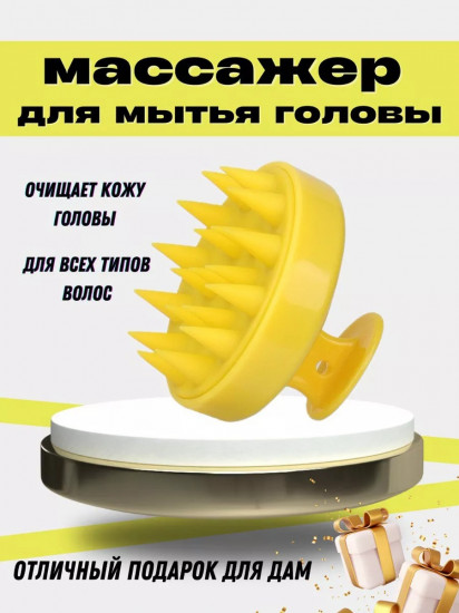 Щетка массажная для волос и мытья головы