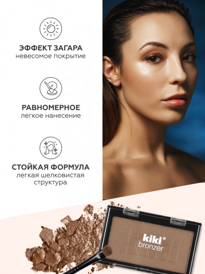 Бронзер для лица «Bronzer», оттенок 101 Светло-медный