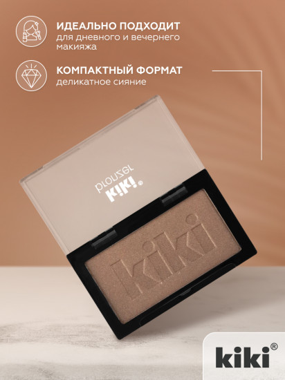 Бронзер для лица «Bronzer», оттенок 101 Светло-медный