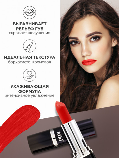 Помада для губ «Velvet», тон 819 Классический красный