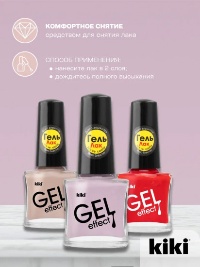 Лак для ногтей с гелевым эффектом «Gel effect», оттенок 080 Бледно-розовый
