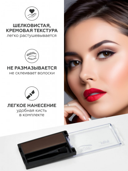 Помада для бровей «Eyebrow Pomade», оттенок 103 Шоколадный