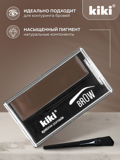 Помада для бровей «Eyebrow Pomade», оттенок 102 Светло-коричневый