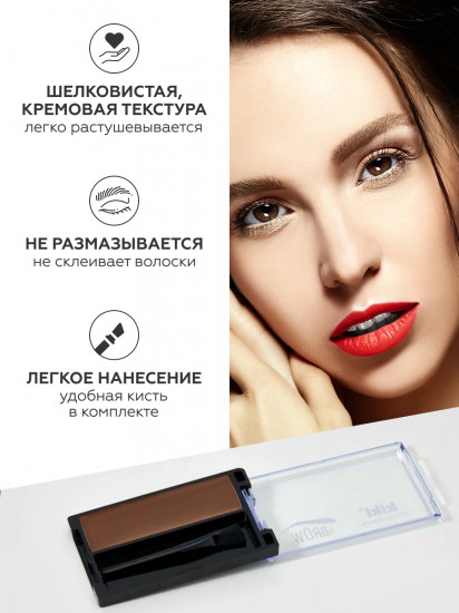 Помада для бровей «Eyebrow Pomade», оттенок 101 Карамельный