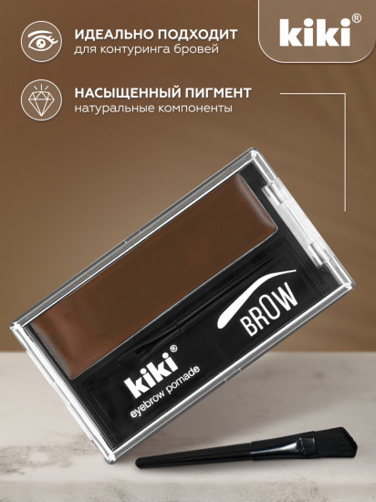 Помада для бровей «Eyebrow Pomade», оттенок 101 Карамельный