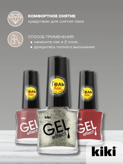 Лак для ногтей с гелевым эффектом «Gel effect», оттенок 084 Бледное золото