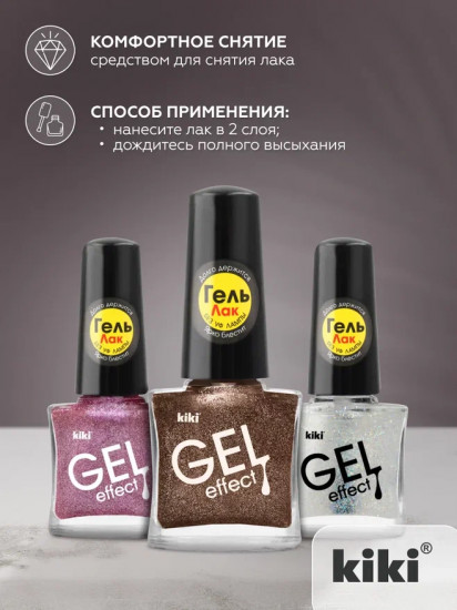 Лак для ногтей с гелевым эффектом «Gel effect», оттенок 085 Кофе с молоком с блестками