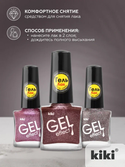 Лак для ногтей с гелевым эффектом «Gel effect», оттенок 086 Бронзовый