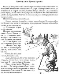 Сказки дядюшки Римуса - Фото 1