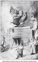 Сказки дядюшки Римуса - Фото 4