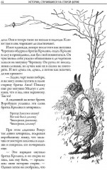 Сказки дядюшки Римуса - Фото 5